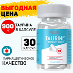 Таурин в капсулах Taurine Energy 1000 30 капсул, аминокислота для повышения энергии и выносливости, Green Line Nutrition - изображение