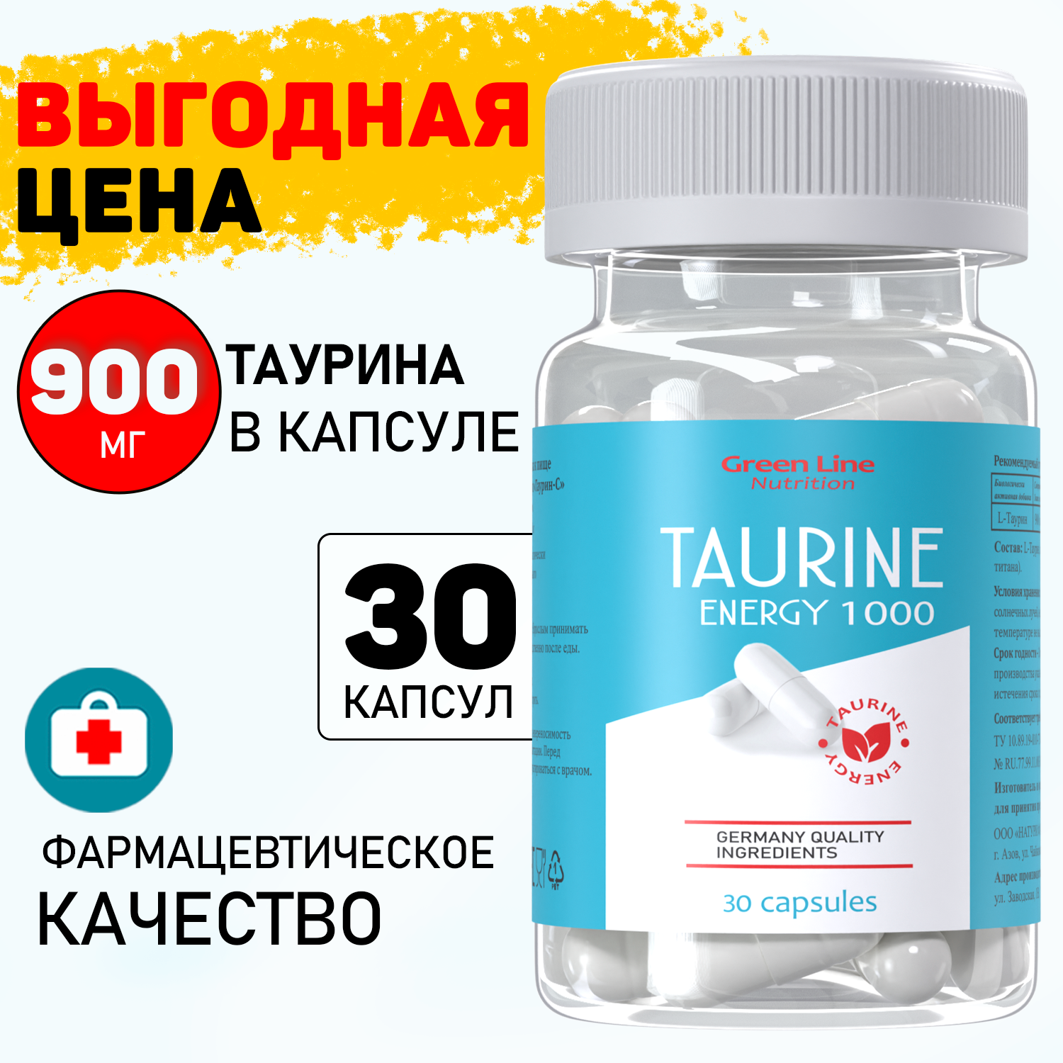 Таурин 900 мг в капсуле, Taurine Energy 1000 30 капсул, аминокислота для повышения энергии и выносливости, Green Line Nutrition средство, препарат, бад, витамин, для глаз, для контроля сахара в крови, таблетки, 1000
