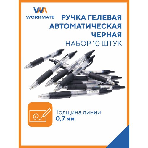 Ручка гелевая автоматическая 0,7 мм, 10 шт в наборе, черная, манжетка (14-5578)