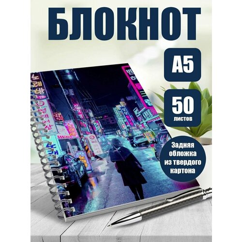 Блокнот А5 арты Киберпанк