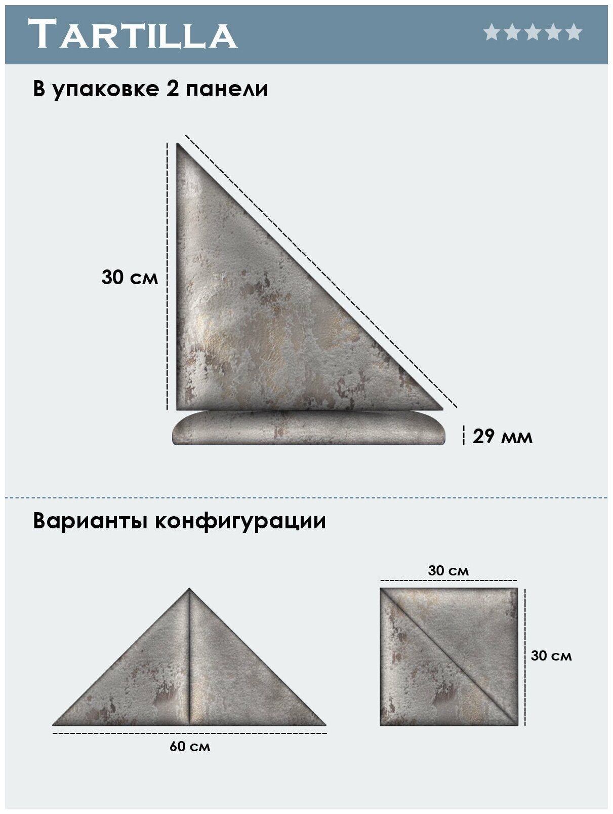 Мягкое изголовье кровати Shtorm Braun 30х30TPL см 2 шт. - фотография № 3