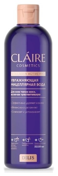 Увлажняющая мицеллярная вода Claire Collagen Active Pro, 400 мл