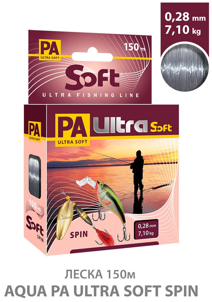 Леска для рыбалки AQUA PA Ultra Soft Spin 0.28mm 150m цвет - дымчато-серый 7.1kg