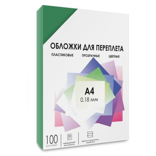 Обложки для переплета A4, 180 мкм, 100 листов, пластиковые, прозрачные зеленые, Гелеос (1 шт.)