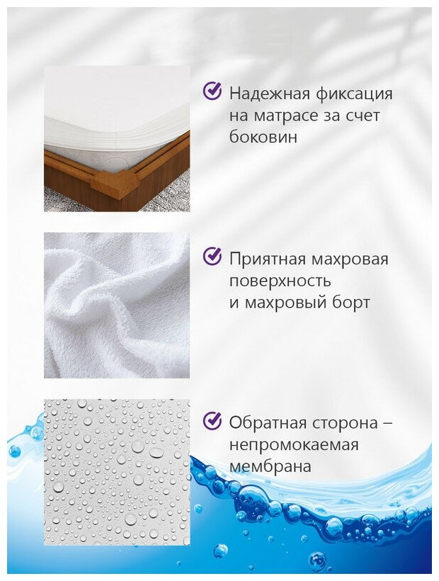 Непромокаемый наматрасник Astra Sleep Water Shield с боковинами 30 см 160х200 см - фотография № 3