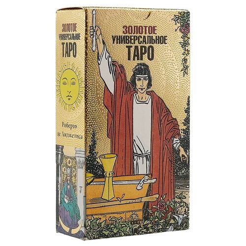 Гадальные карты Гранд-Фаир Таро, Золотое Универсальное Таро, 78 карт, 228 книги для родителей фаир полное руководство по таро