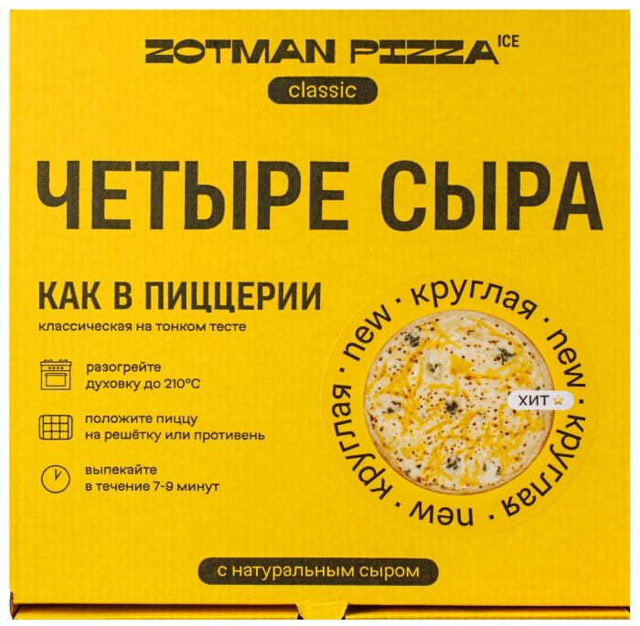 Пицца Zotman Классическая Четыре сыра 340 г(Продукт замороженный)