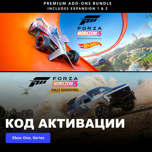 DLC Дополнение Forza Horizon 5 Premium Add-Ons Bundle Xbox One, Xbox Series X|S электронный ключ Аргентина dlc дополнение forza horizon 5 2017 25 ferrari 488 xbox one xbox series x s электронный ключ аргентина