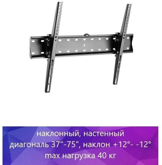 Кронштейн для телевизора Ultramounts черный 37"-70" макс.40кг настенный наклон - фото №7