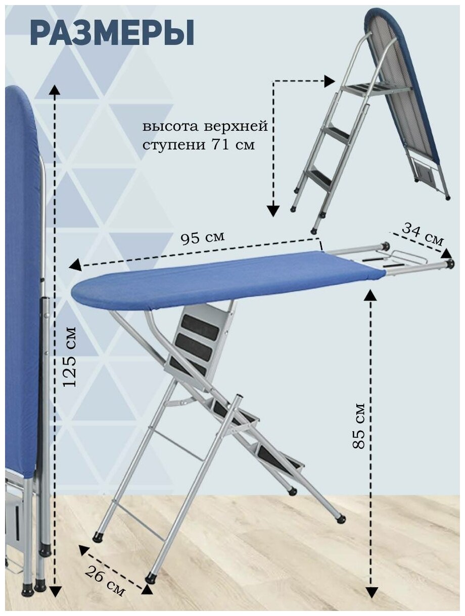 гладильная доска-стремянка - фотография № 7
