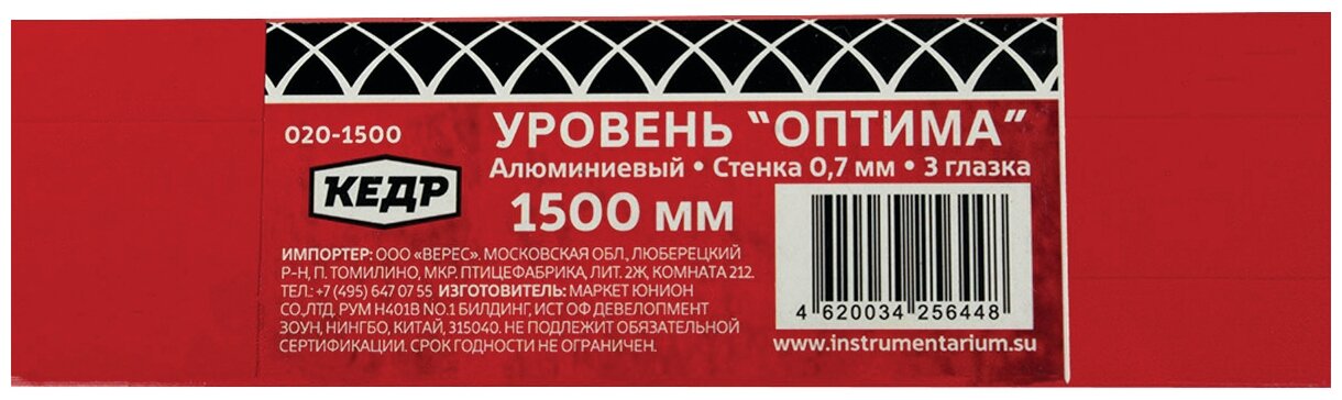 Уровень коробчатый 3 глаз. КЕДР 020-1500, 150 см - фотография № 2