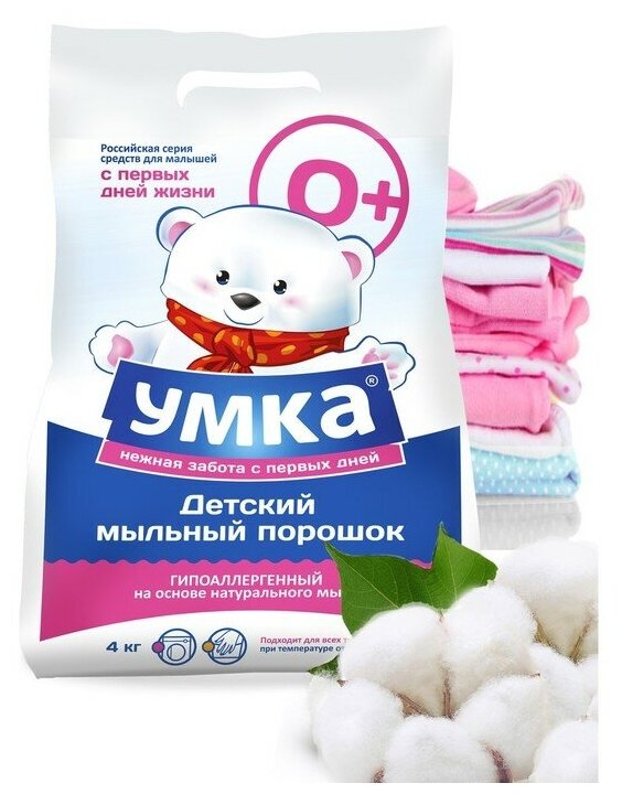 Порошок стиральный универсальный детский "Умка", 0+ 4 кг