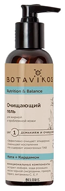 Гель для лица Botavikos Nutrition & Balance 200 мл