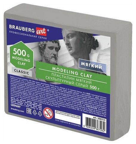 Пластилин скульптурный BRAUBERG ART CLASSIC, серый, 0,5 кг, мягкий, 106513, 2 штуки