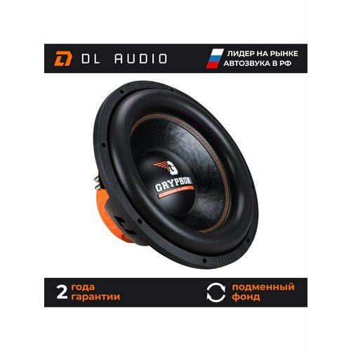 Сабвуфер 15 дюймов DL Audio Gryphon Pro 15 v.2