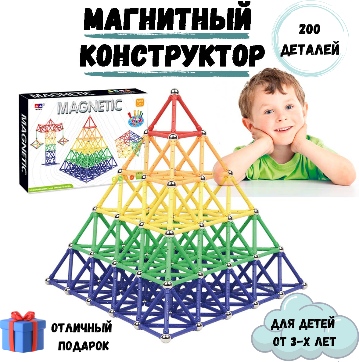 Конструктор для мальчиков...
