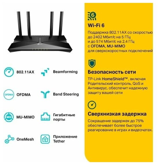 Wi-Fi роутер Tp-link Archer AX53 — фото 1