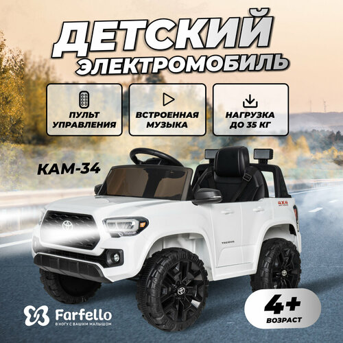 Детский электромобиль TOYOTA джип Farfello KAM-34, FM радио, USB-вход, провод AUX, пульт управления, цвет белый детский электромобиль toyota джип farfello kam 34 fm радио usb вход провод aux пульт управления цвет белый