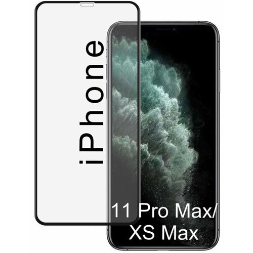 Защитное стекло с рамкой для Apple iPhone 11 Pro Max / iPhone XS Max / TS-Store