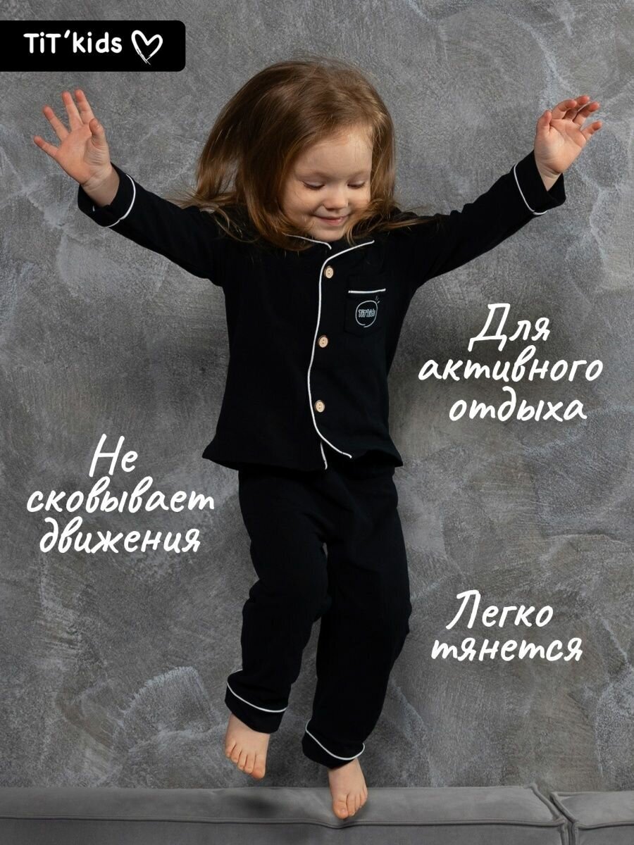 Пижама для девочки/мальчика детская для малышей "TiT’kids" со штанами и рубашкой,цвет черный, 86