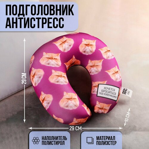 Подголовник антристресс Кофемашина 64800₽