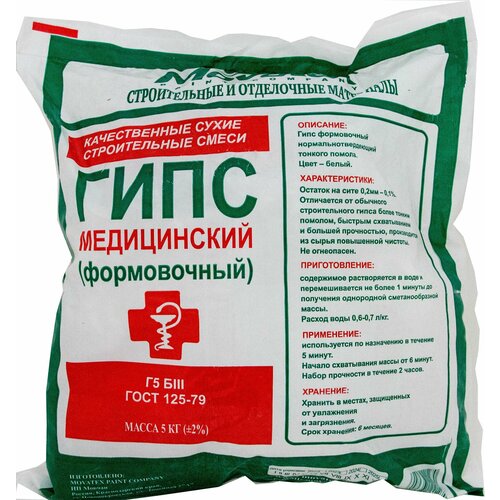 Movatex Гипс медицинский формовочный 5кг Т39745 movatex штукатурка siva 5кг т02398