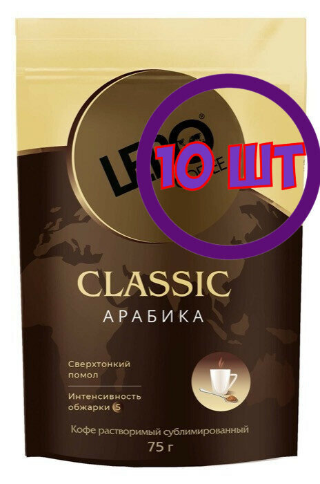 Кофе растворимый Lebo Classiс, м/у, 75г (комплект 10 шт.) 6001941
