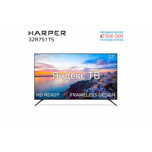 Телевизор HARPER 32R751TS, SMART на платформе Яндекс. ТВ, черный