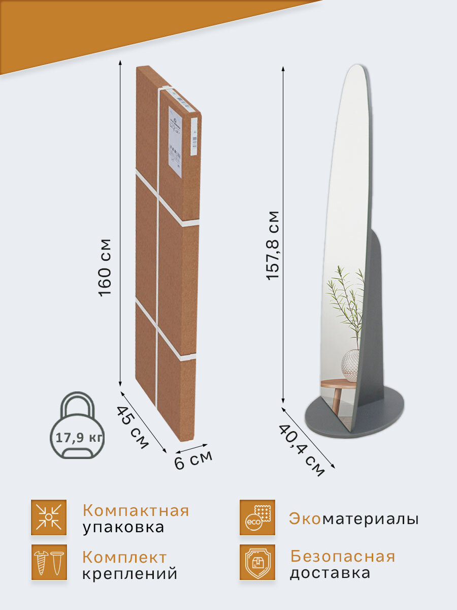 Зеркало напольное Стелла 1 дуб крафт золотой 157,8 см х 40,4 см - фотография № 4