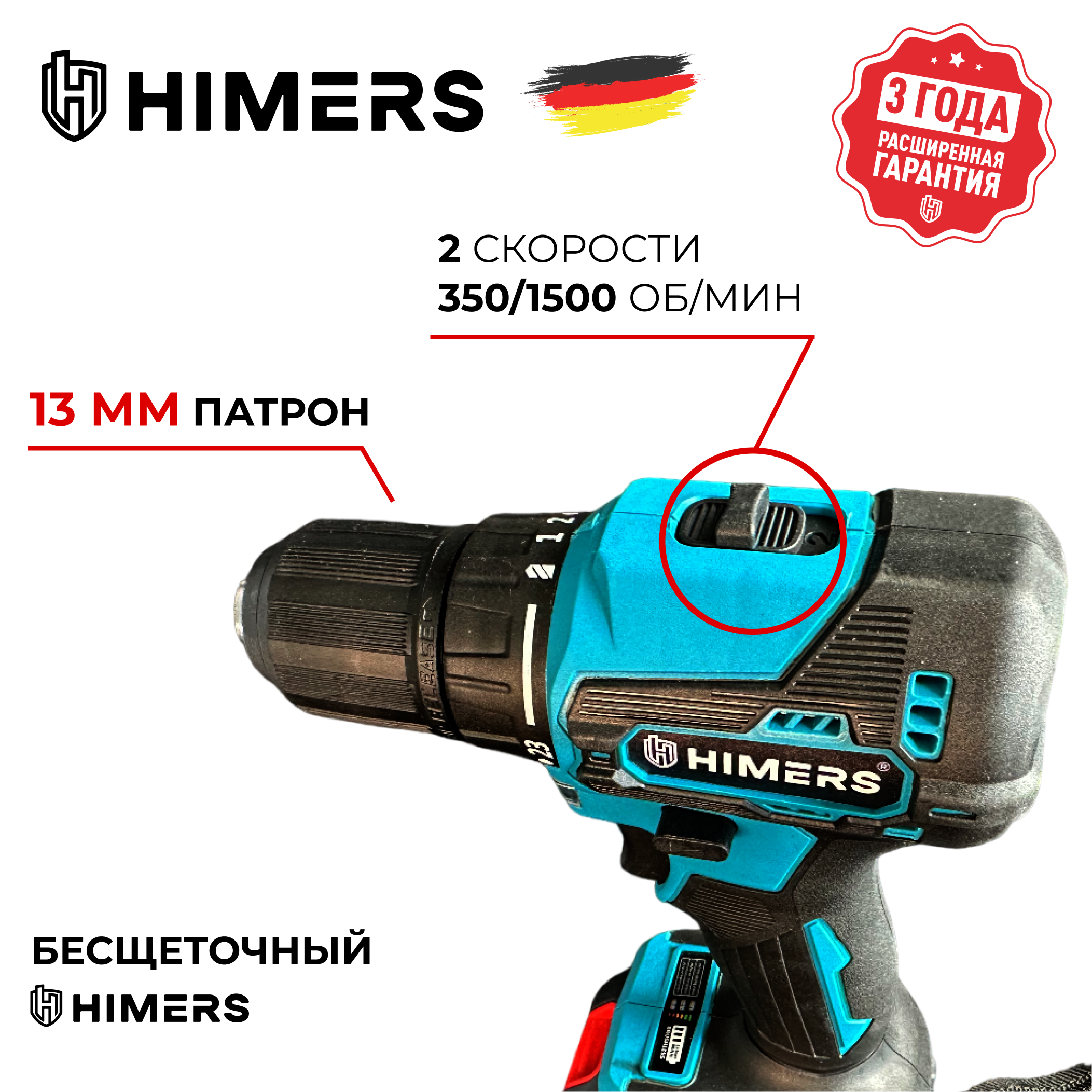 Бесщеточный шуруповерт HIMERS DF24BL аккумуляторный 24V, 2 АКБ по 3 а.ч, 85 Н.м, 13 мм патрон / Кейс с набором бит, свёрел, головок 24 предмета - фотография № 3