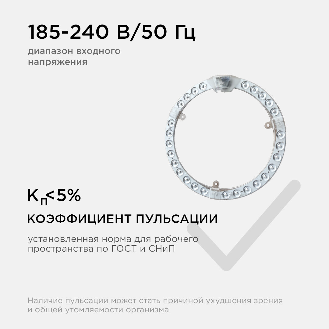 Модуль светодиодный Apeyron круглый 230В 28Вт 2520Лм холодный белый свет - фото №14
