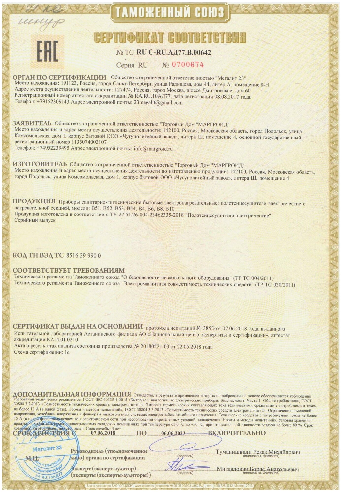 Полотенцесушитель электрический с полкой Маргроид BAU В10 50х80 П7 (2+3+2) с таймером слева, нерж. сталь, хром - фотография № 8