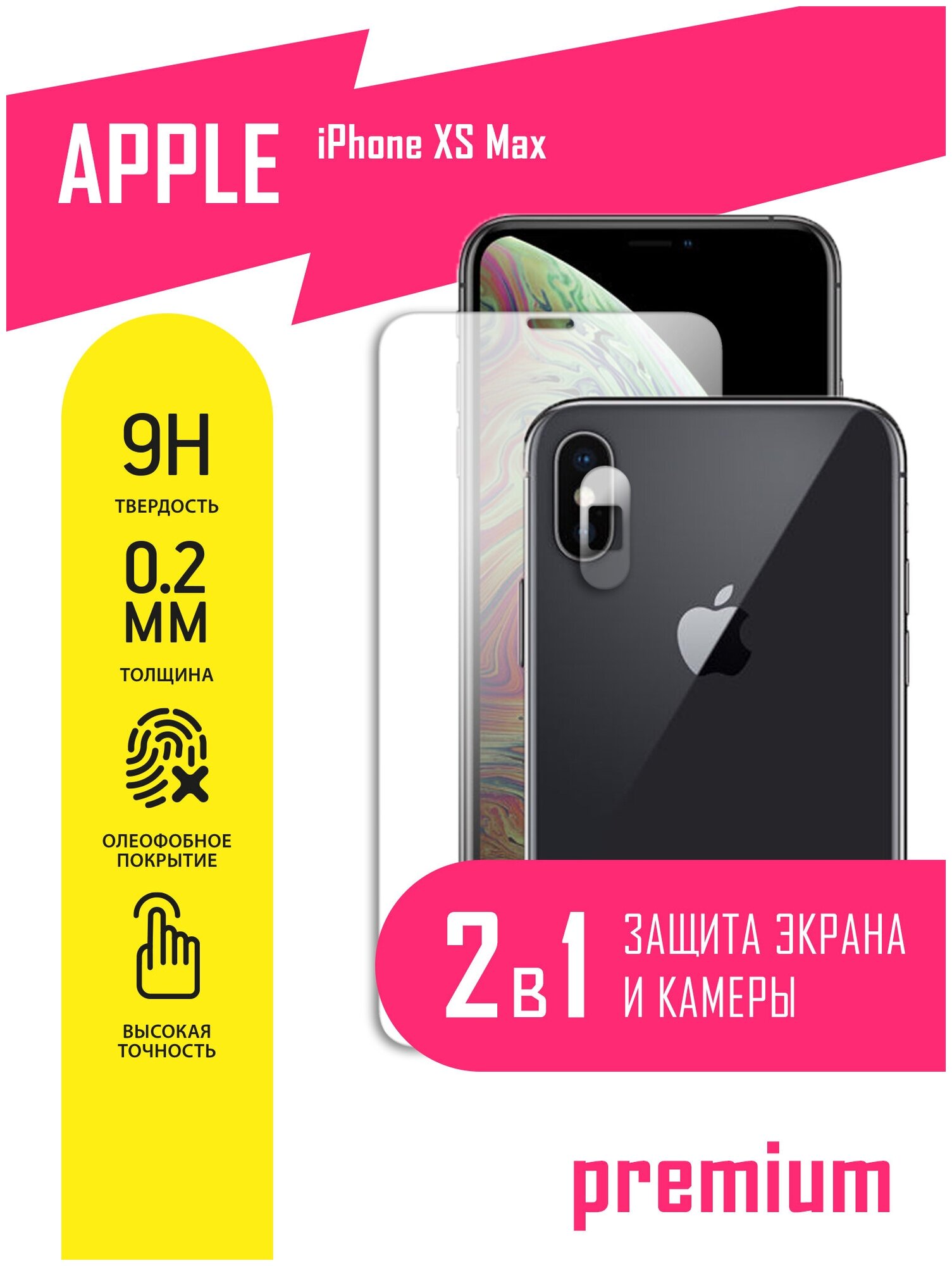 Защитное стекло для Apple iPhone XS Max Айфон Икс С Макс на экран и камеру гибридное (гибкое стекло) AKSPro