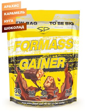 STEEL POWER For Mass Gainer 1,5 кг (Малый пакет) (Сникерс)