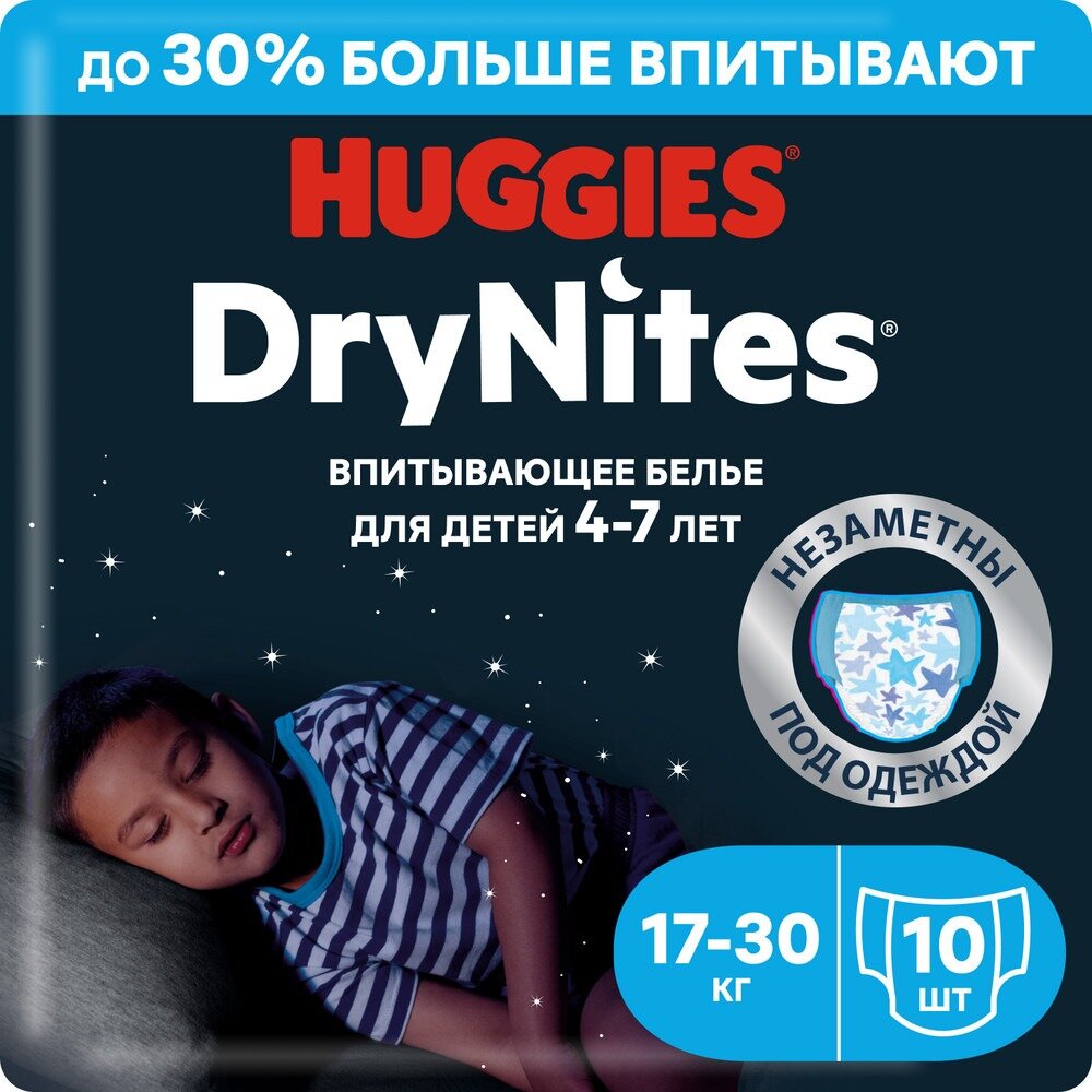 Подгузники трусики Huggies Drynites для мальчиков, 4-7 лет, 10шт
