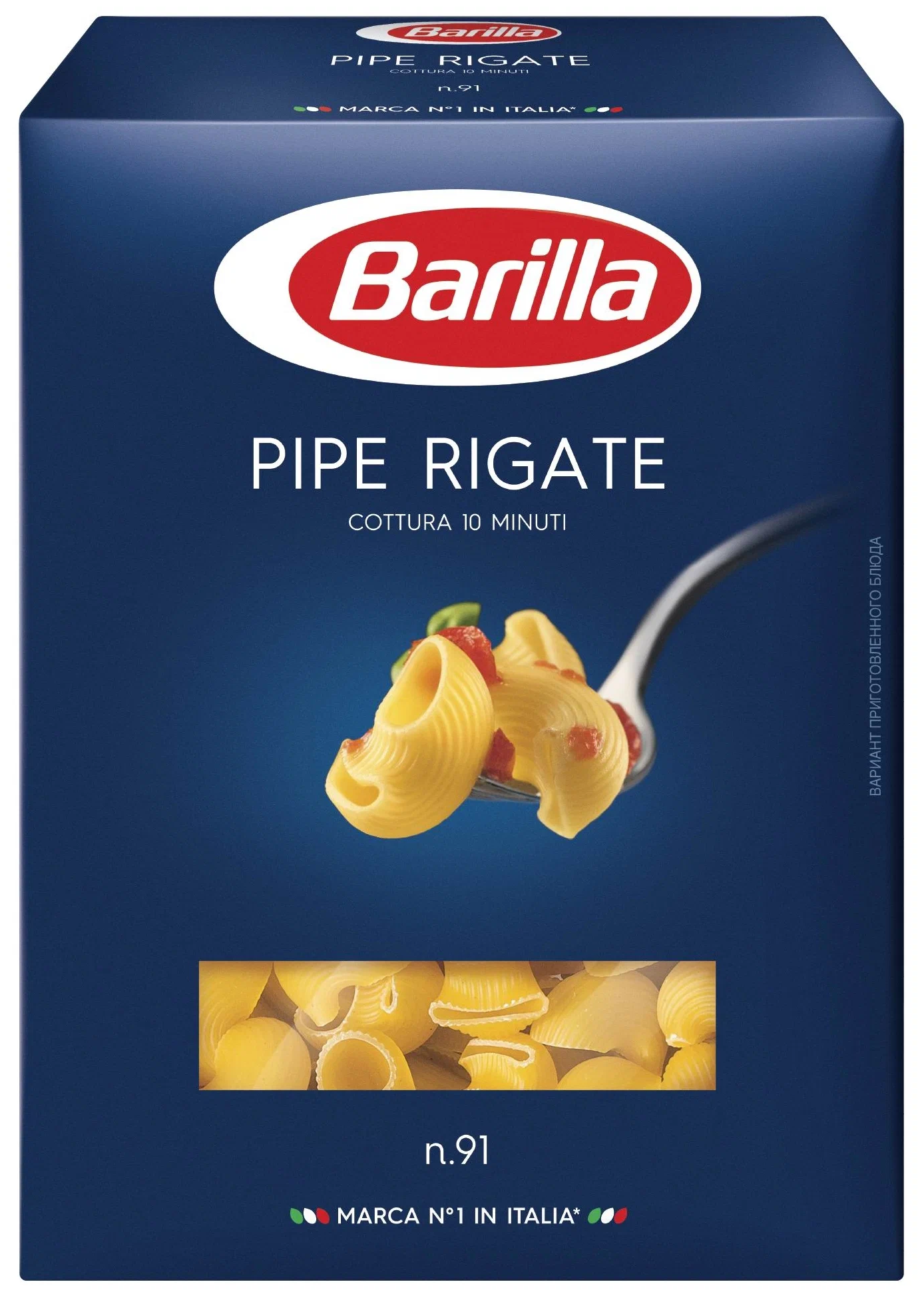 Упаковка 12 штук Улитки рифленые №91 Barilla Пипе ригате 450г - фотография № 2