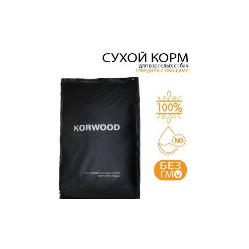 Корм для собак KORWOOD говядина с овощами. Для взрослых собак. 15 кг.