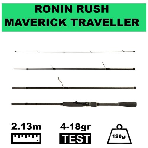 фото Спиннинг для путешествий ronin rush maverick traveller 704ml, 2.13m, 4-18gr