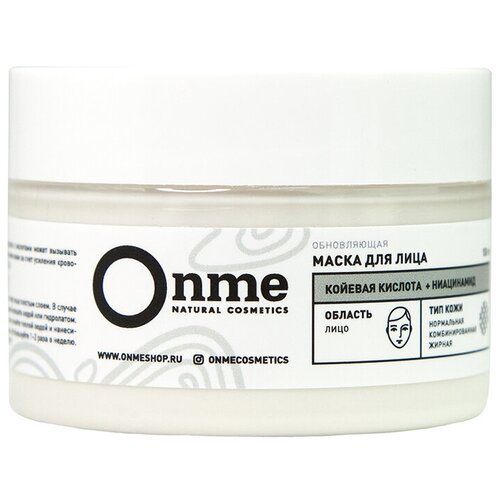 Onme Маска для лица Обновляющая с койевой кислотой и ниацинамидом 100 мл 769₽