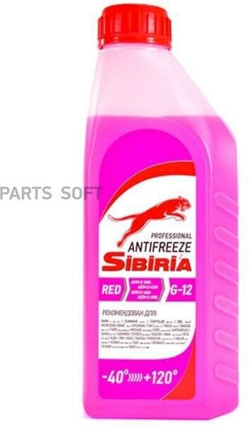 Антифриз Sibiria Antifreeze 12G, 1 кг - фото №6