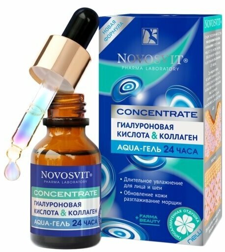 Aqua-гель для лица Novosvit Concentrate 24 часа Гиалуроновая кислота & коллаген