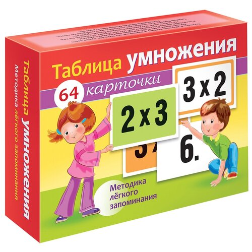 Наглядные пособия «Таблица умножения», 64 карточки наглядные пособия таблица умножения 64 карточки hatber