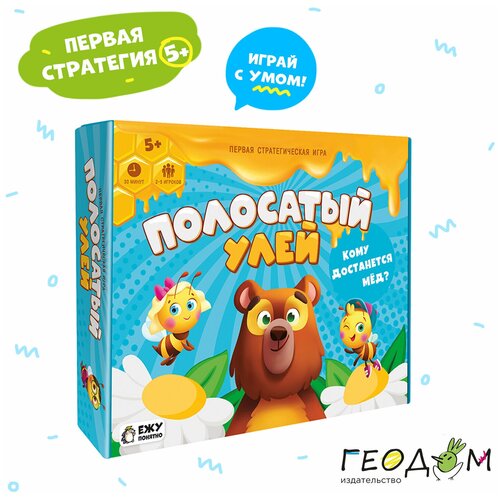 игра настольная для детей серия играй с умом полосатый улей геодом Игра настольная для детей. Серия Играй с умом. Полосатый улей. Геодом