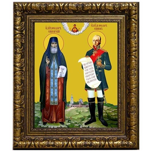 Феодор Ушаков и Феодор Санаксарский. Икона на холсте.