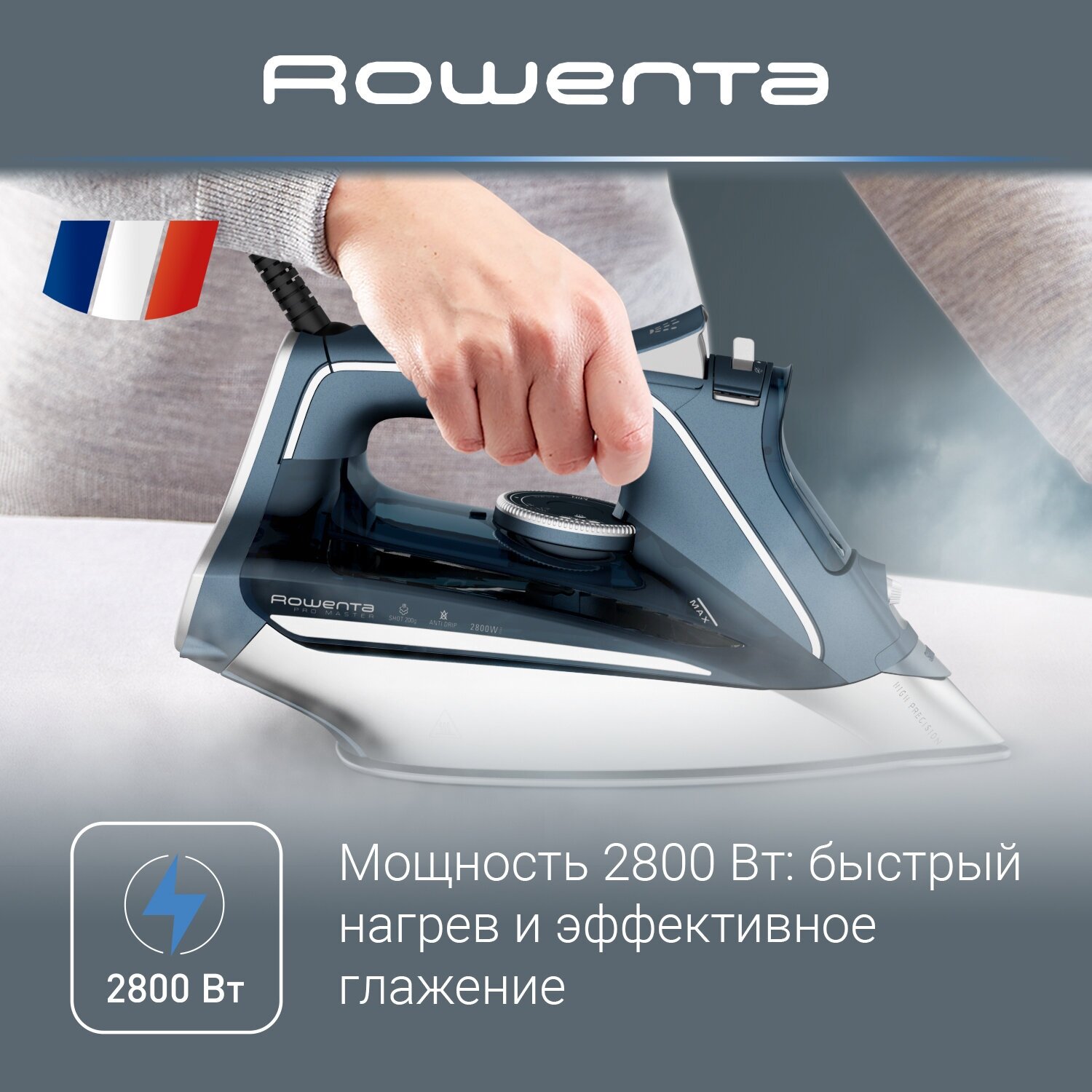 Паровой утюг Rowenta Pro Master DW8221D1 синий мощность 2800 Вт паровой удар 200 г/мин вертикальное отпаривание автоотключение