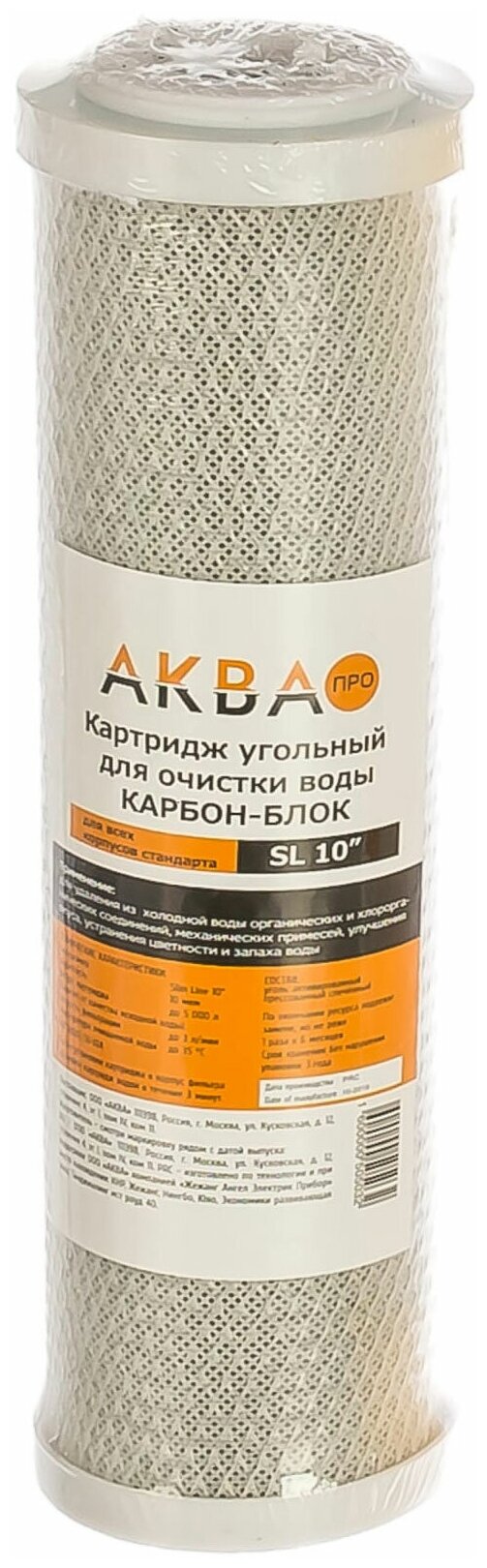 Картридж угольный Аква Про 10SL-10 мкм (активированный уголь) 409 - фотография № 3