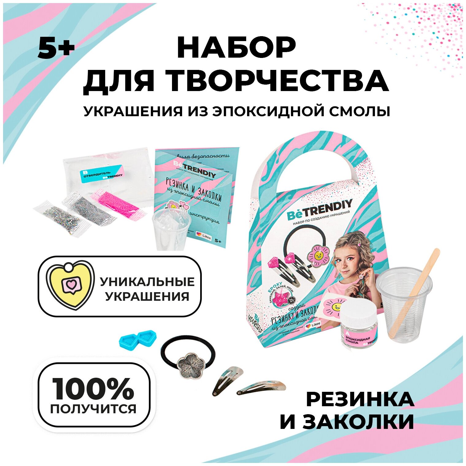 Be TrenDIY Набор для создания украшений В005Y