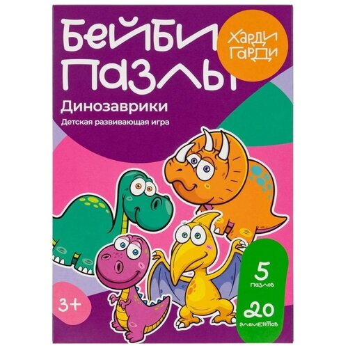 Пазл для детей и малышей 