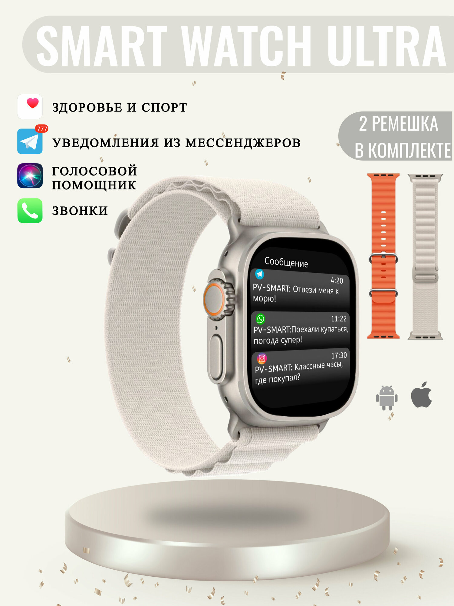 Смарт часы Smart Watch Ultra 8 женские мужские ультра 8 серебристые с ремешками альпийская петля и ocean band