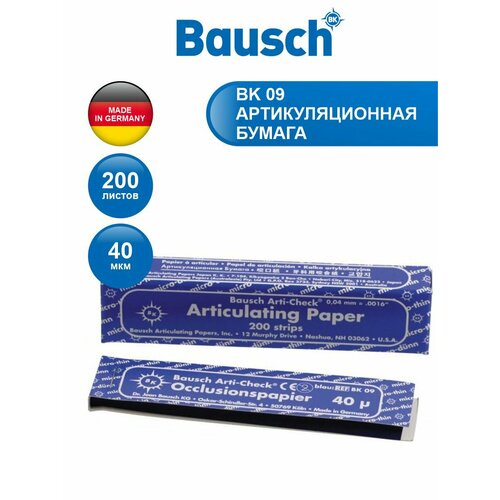 BK 09 артикуляционная бумага 200 листов синяя 40 мкм.